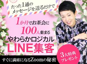 TOP55 (TOP55)さんの女性起業家向けのかんたんオンライン集客術のランディングページのヘッダー制作を依頼します。への提案