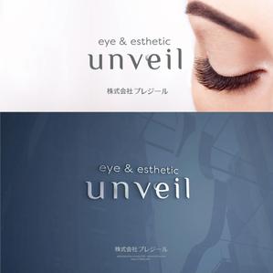forever (Doing1248)さんのeye＆esthetic「unveil」アンベールの文字及びロゴと株式会社プレジールの文字及びロゴへの提案