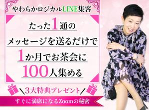 towate (towate)さんの女性起業家向けのかんたんオンライン集客術のランディングページのヘッダー制作を依頼します。への提案