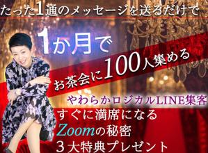 manychoice12 ()さんの女性起業家向けのかんたんオンライン集客術のランディングページのヘッダー制作を依頼します。への提案