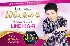 竹内　翔容 (takeuchi_0104)さんの女性起業家向けのかんたんオンライン集客術のランディングページのヘッダー制作を依頼します。への提案