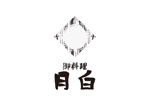 tora (tora_09)さんの和食料理店のロゴ作成への提案