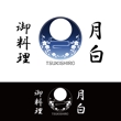 月白様_ロゴ提案_yuanami3.jpg