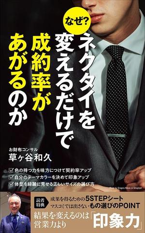 m-kimura5 (m-kimura5)さんの電子書籍の表紙のデザインへの提案