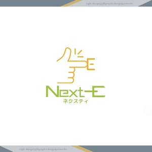 XL@グラフィック (ldz530607)さんの会社ロゴ　「Next-E」（ネクスティ）　への提案