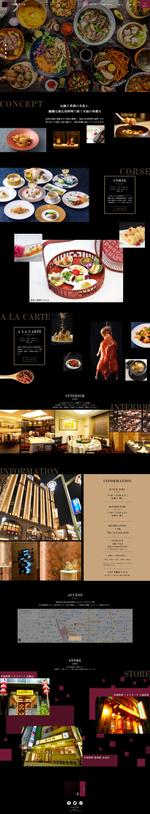 Katsu23 (Katsu23)さんの【急募】中華料理屋店舗のトップページデザインへの提案
