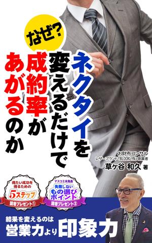 クロックワークデザイン (kuz627)さんの電子書籍の表紙のデザインへの提案