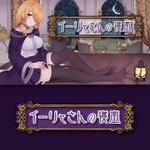 ELMON (tachikawa1116)さんの同人ゲーム作品の作品タイトルロゴへの提案