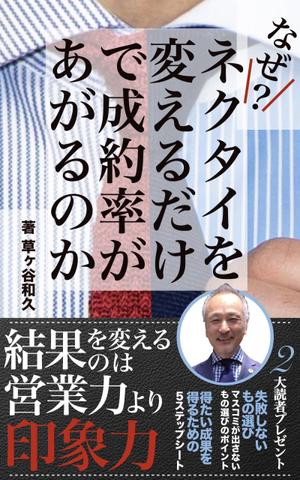 Weblio51　 (Weblio51)さんの電子書籍の表紙のデザインへの提案