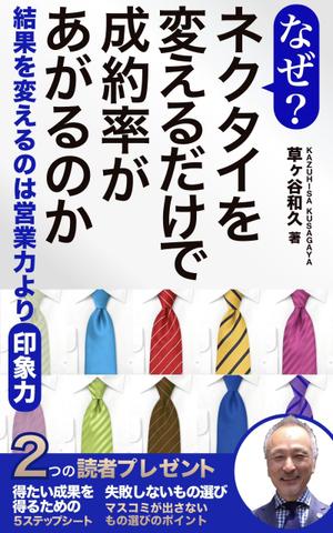 Weblio51　 (Weblio51)さんの電子書籍の表紙のデザインへの提案