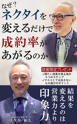 u.b デザイン (uni0925)さんの電子書籍の表紙のデザインへの提案