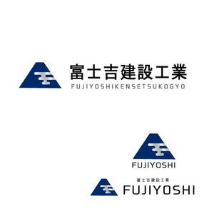 marukei (marukei)さんの建設業「富士吉建設工業」のロゴへの提案