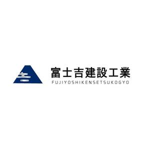 marukei (marukei)さんの建設業「富士吉建設工業」のロゴへの提案