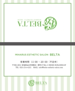 シラタマ企画 (shiratama722)さんのエステサロン予約カードのデザイン作成への提案