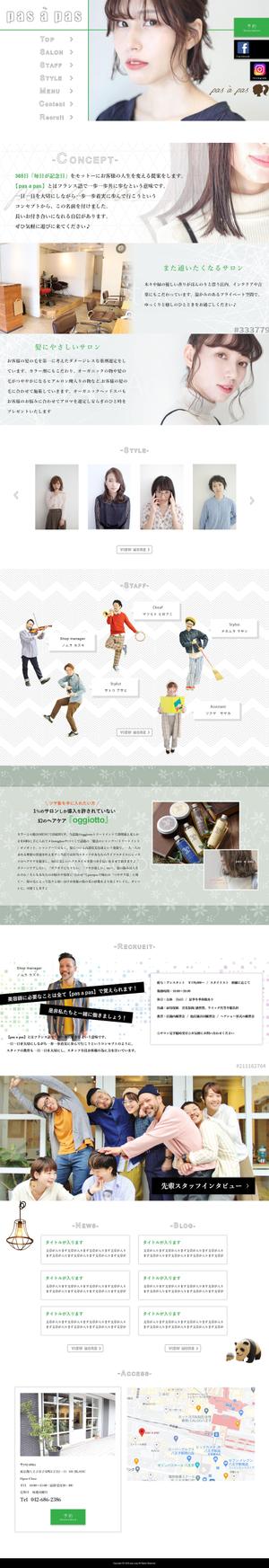 ランサー　jam (user-hiro-designer)さんの【写真素材豊富】都内美容院のHPリニューアルにつきTOPページデザイン募集！【1ページのみ】への提案