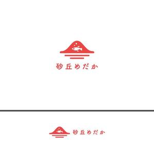 Kinoshita (kinoshita_la)さんのめだか販売店「砂丘めだか」のロゴ依頼（商標登録予定なし）への提案