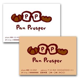 tsuntusn33 (tsuntusn33)さんのパン屋「pan prosper」のロゴへの提案