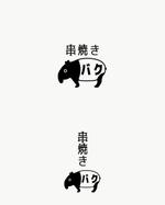 pTree LABO (torch_tree)さんの【居酒屋ロゴ作成依頼】　店名　串焼きバク　への提案