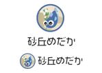 なべちゃん (YoshiakiWatanabe)さんのめだか販売店「砂丘めだか」のロゴ依頼（商標登録予定なし）への提案