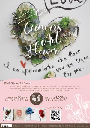 シラタマ企画 (shiratama722)さんのアート作品のレンタルサービスのチラシへの提案