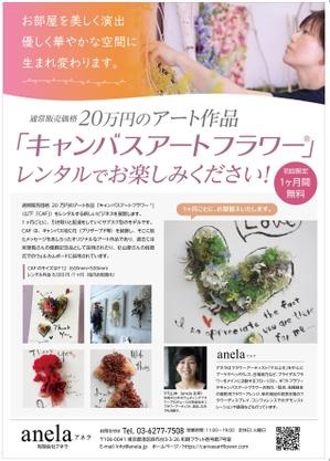 og_sun (og_sun)さんのアート作品のレンタルサービスのチラシへの提案