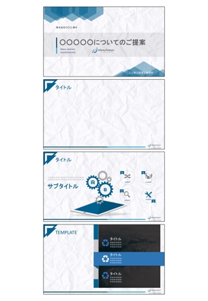 daichi_1499 (Daichi_Yoshikawa)さんのInfinity Partners 三上裕之税理士事務所のPPTのテンプレートデザインの作成への提案