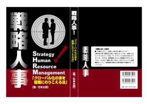 MIKATSUKIさんのビジネス本の表紙のデザインへの提案