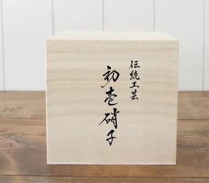 小筆や (kofudeyasan)さんの工芸品ブランドの箱に書かれる文字デザイン（8文字）への提案