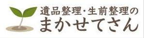 人鳥 (penguin-rhapsody)さんの「遺品整理・生前整理のまかせてさん」のロゴへの提案