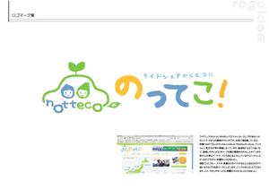 montan (montan)さんののってこ！サイトロゴ制作への提案