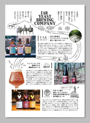 nutsout (nutsout)さんのクラフトビール会社「FarYeastBrewing株式会社」販促資料デザインへの提案