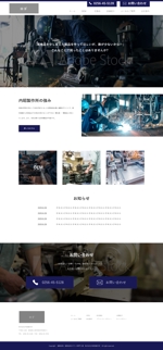 湯目 (Yuno0414)さんの金属プレス工場のサイトのトップウェブデザイン（コーディングなし）への提案