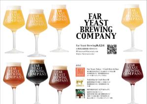 BK WORKS (BK_WORKS)さんのクラフトビール会社「FarYeastBrewing株式会社」販促資料デザインへの提案