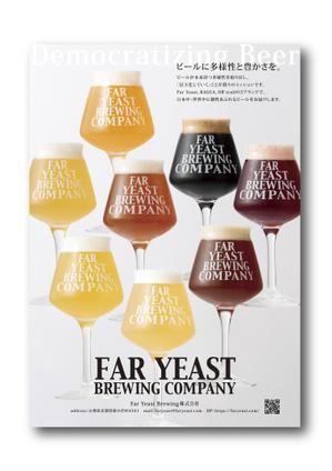 h-sugaiさんのクラフトビール会社「FarYeastBrewing株式会社」販促資料デザインへの提案