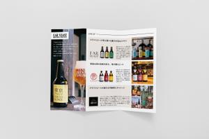 大成印刷株式会社 (taiseip)さんのクラフトビール会社「FarYeastBrewing株式会社」販促資料デザインへの提案