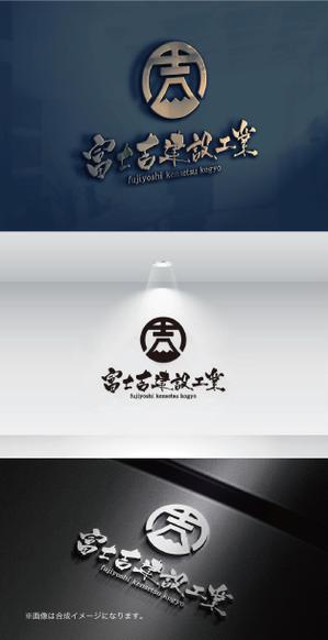 yoshidada (yoshidada)さんの建設業「富士吉建設工業」のロゴへの提案