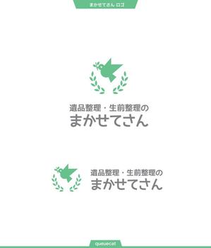 queuecat (queuecat)さんの「遺品整理・生前整理のまかせてさん」のロゴへの提案