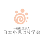 solalaさんの「日本小児はり学会」のロゴ作成への提案