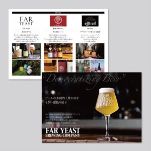 hi06_design (hi06)さんのクラフトビール会社「FarYeastBrewing株式会社」販促資料デザインへの提案