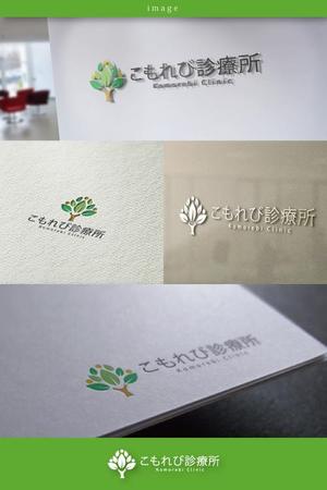 coco design (tomotin)さんの内科クリニック「こもれび診療所」のロゴへの提案