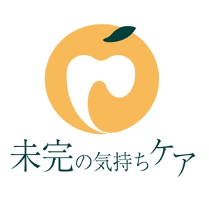 土井理栄子 (doirieko)さんの治療法「未完の気持ちケア」のロゴ　イラスト付きへの提案