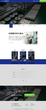 星野　壮太 (hoshino_s)さんの金属プレス工場のサイトのトップウェブデザイン（コーディングなし）への提案