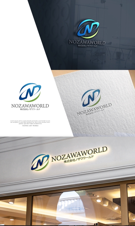 NJONESKYDWS (NJONES)さんの株式会社ノザワワールドの会社ロゴ作成依頼への提案