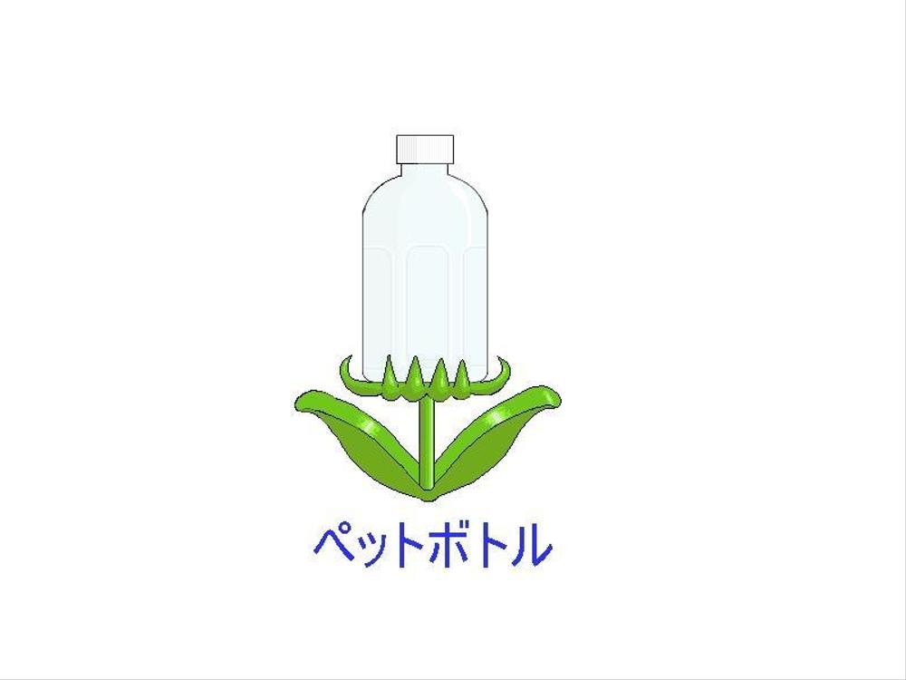 地球を救う「BIN」ロゴマーク☆