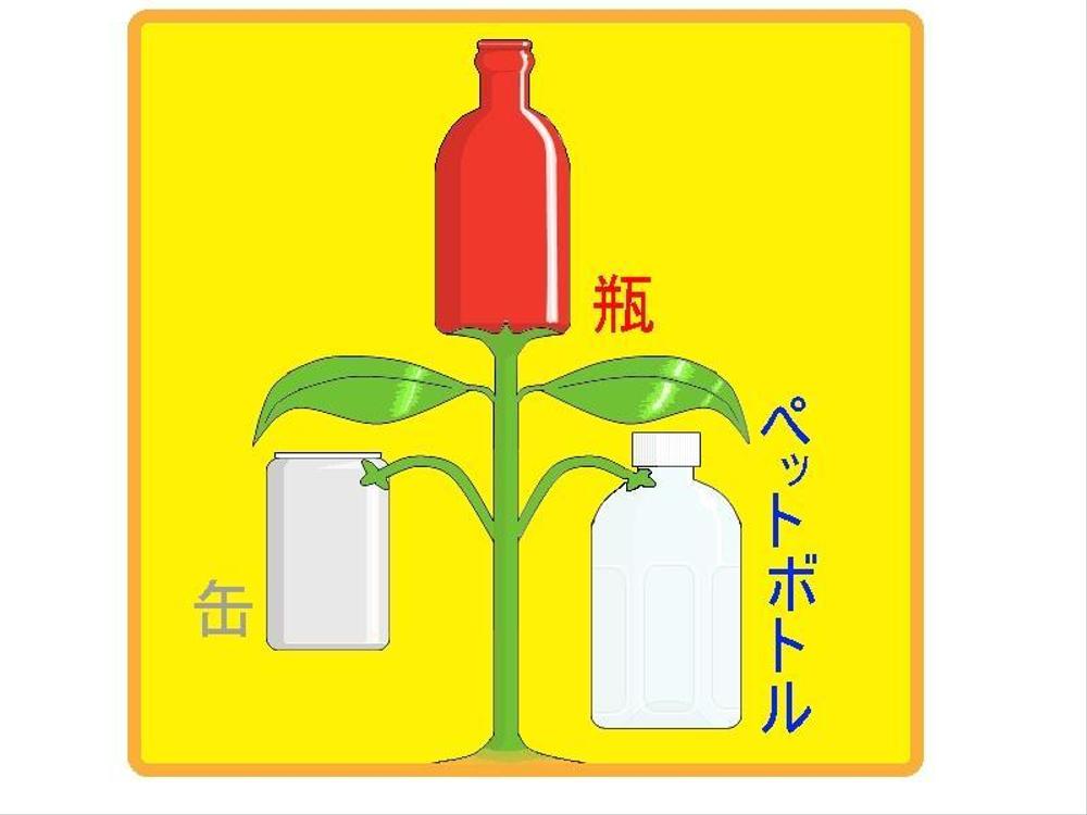 地球を救う「BIN」ロゴマーク☆