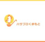 kmnet2009 (kmnet2009)さんのハサップ作成代行プロくまもとロゴマークへの提案