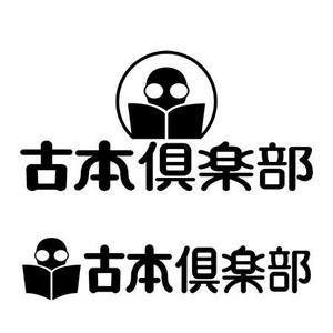 karasu-koubouさんの「古本倶楽部」のロゴ作成への提案