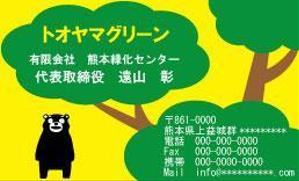 koeda-works ()さんの植木屋の名刺デザイン作成への提案