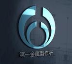 eight.jam (metadesign-lab)さんの製造業「株式会社第一金属製作所」のロゴへの提案