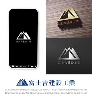 tog_design (tog_design)さんの建設業「富士吉建設工業」のロゴへの提案